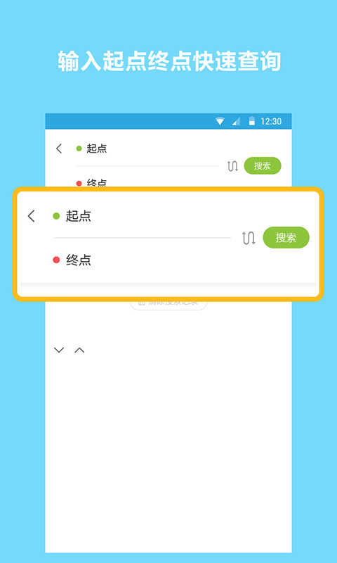 地铁查询宝手机版图4