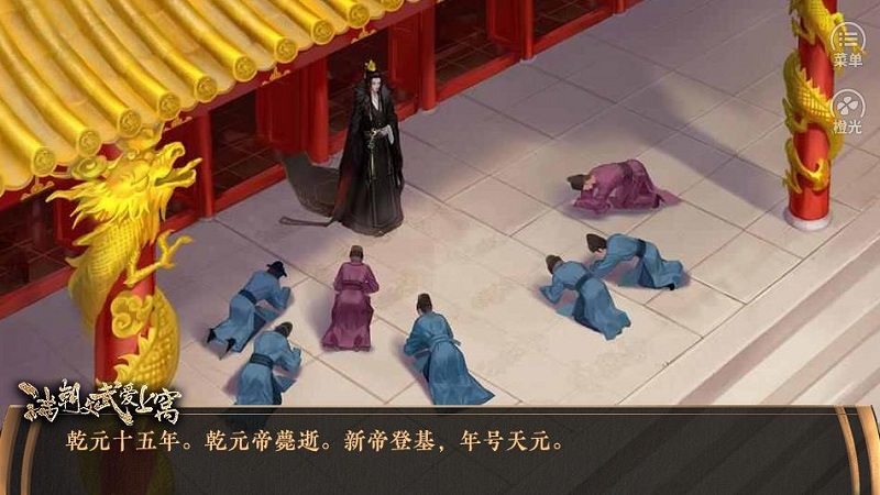 满朝文武爱上我图1