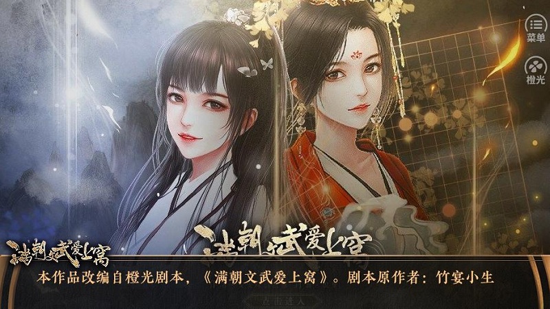满朝文武爱上我图4
