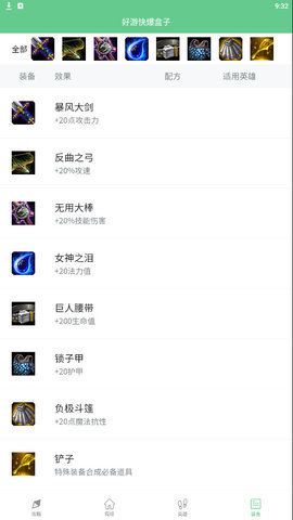 好游快爆盒子图1