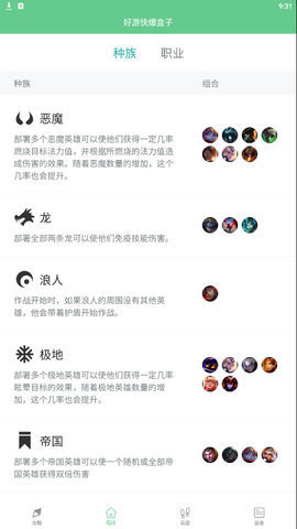 好游快爆盒子图2