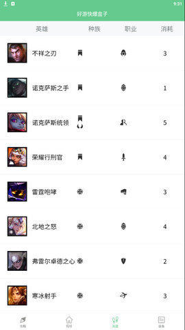 好游快爆盒子图3