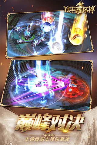 地牢破坏神图3