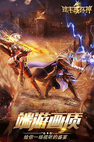 地牢破坏神图4