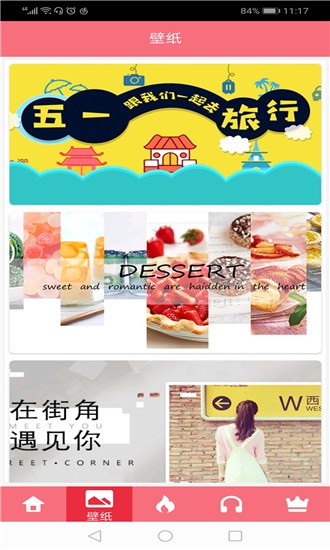 生活屋官网版图1