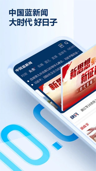 中国蓝新闻图1