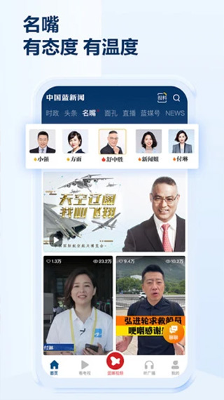 中国蓝新闻图3
