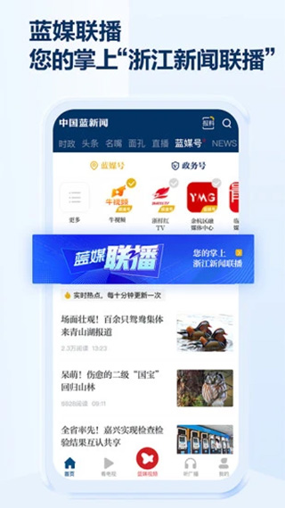 中国蓝新闻图5