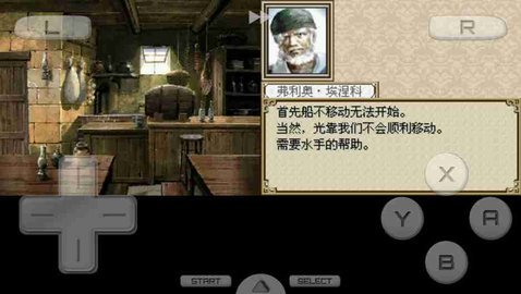 大航海时代4手机中文版图3