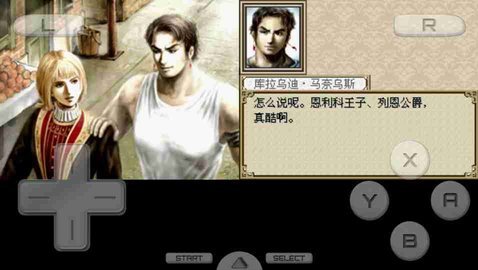 大航海时代4手机中文版图4