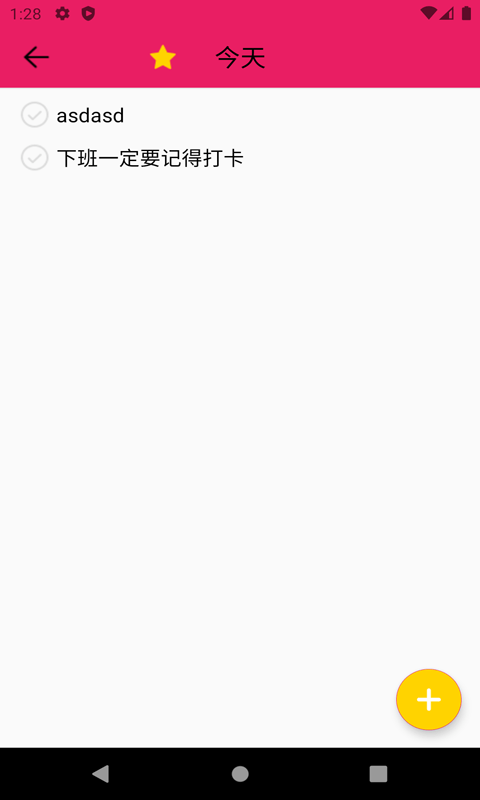 叮当日程安排手机版app图2