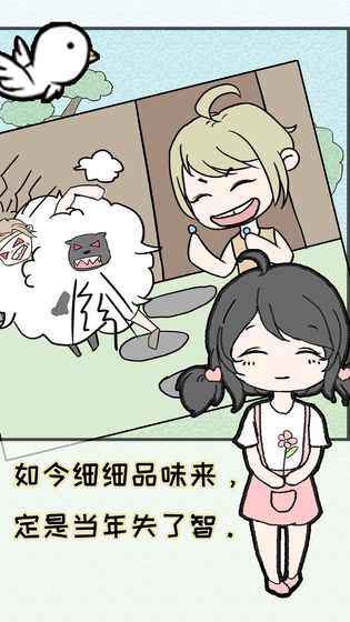 熊孩子是不可能停下来的图1