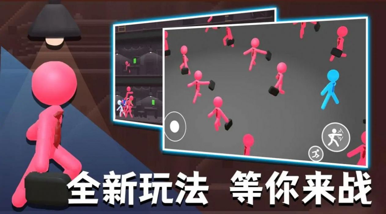 社畜火柴人图4