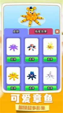冒名顶替逃生图3
