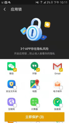阿帕斯安全大师图1