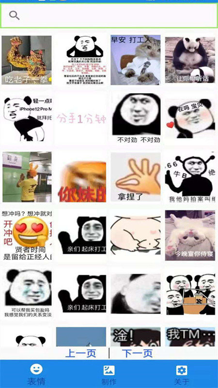 表情包gif制作手机版图4