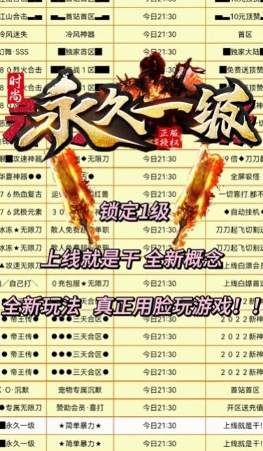时尚永久一级图1