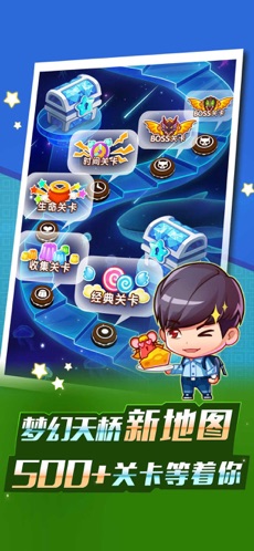全民泡泡大战图2