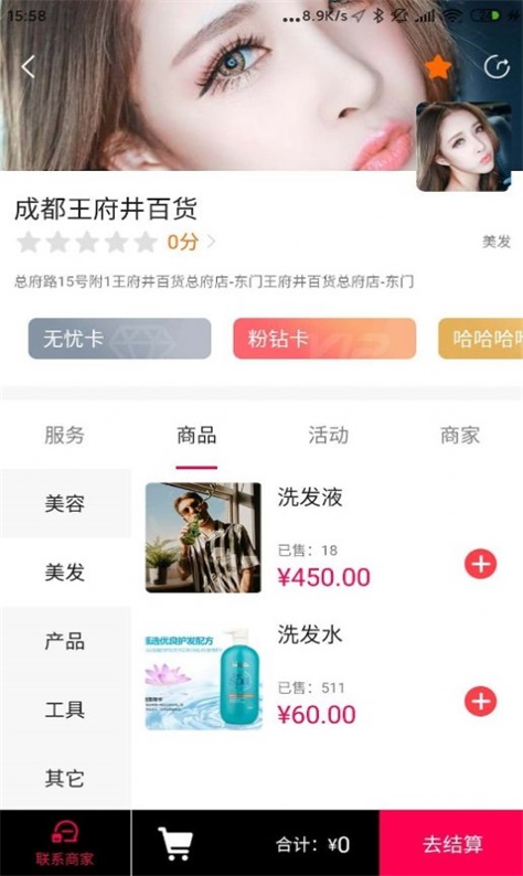 亿利淘app官网版图1