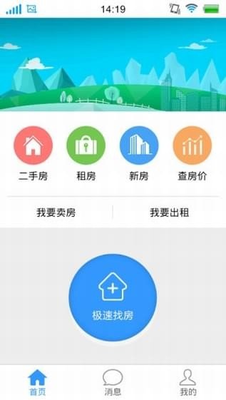 房途网手机版图1
