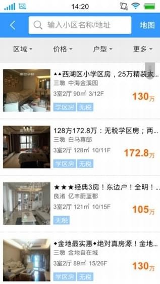 房途网手机版图2
