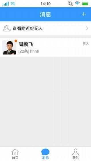 房途网手机版图3