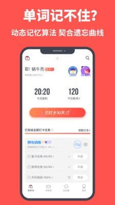拓词安卓版图1