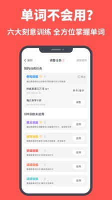 拓词安卓版图2