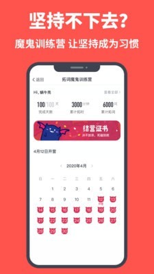 拓词安卓版图3