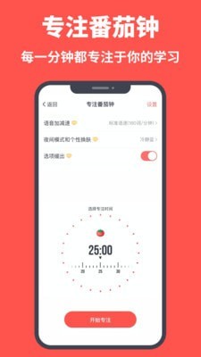拓词安卓版图4