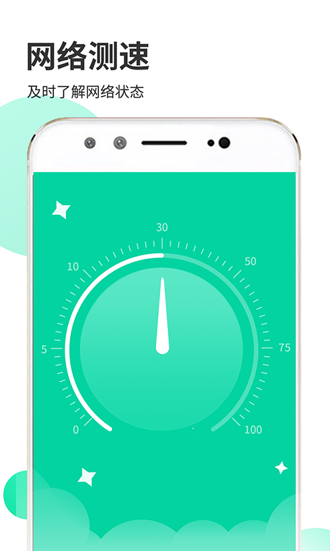 WiFi闪电宝图2