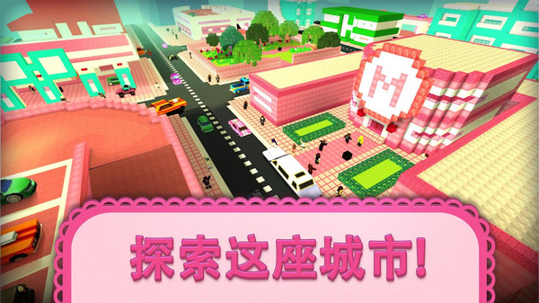 我的女孩汽车世界图1