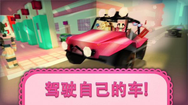我的女孩汽车世界图2