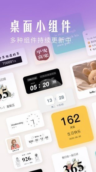 桌面小组件app图2