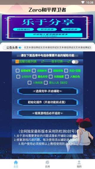 和平捍卫者图1