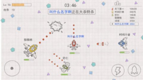 小飞机大战游戏安卓版图1