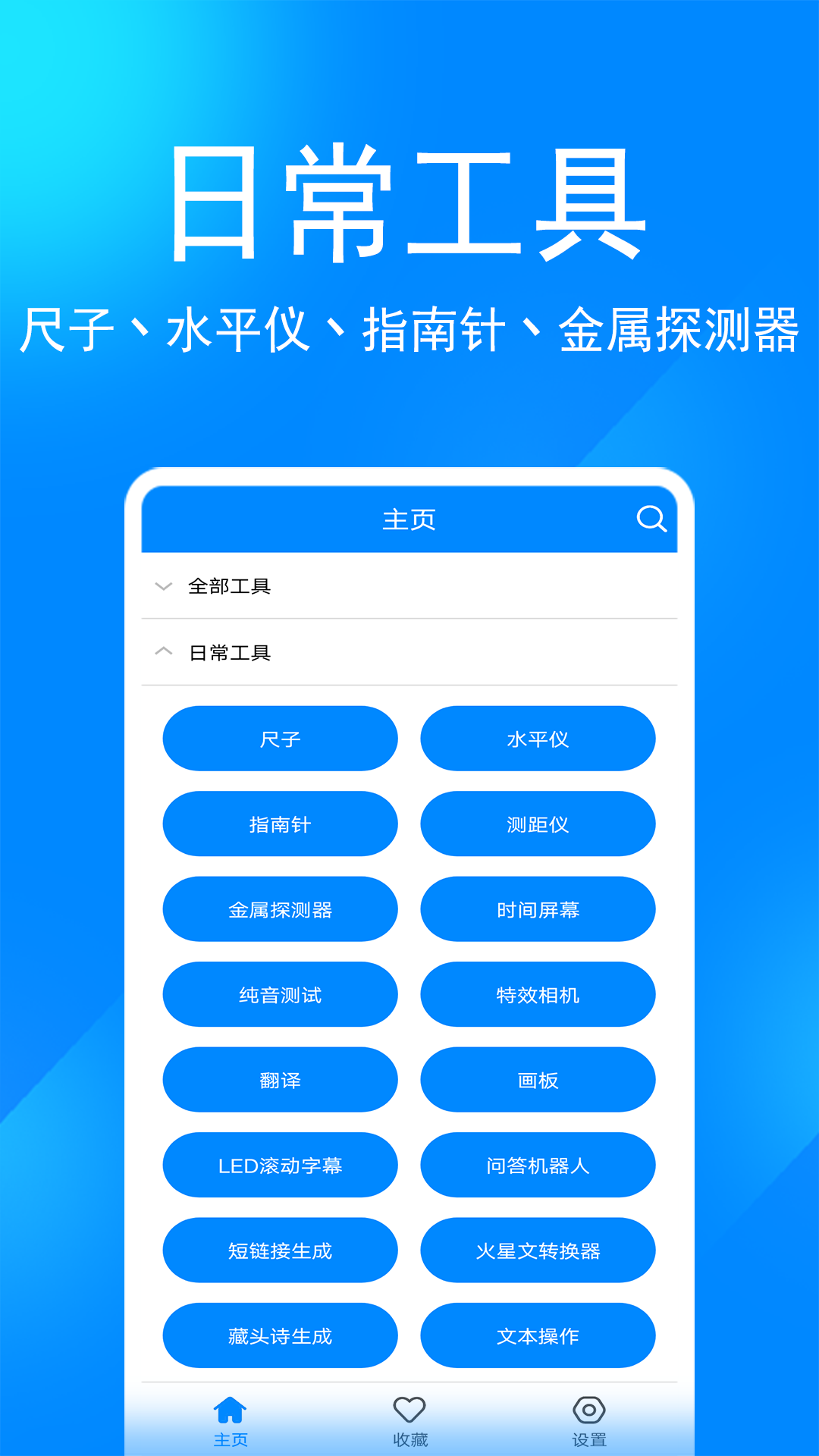 手机工具箱图2