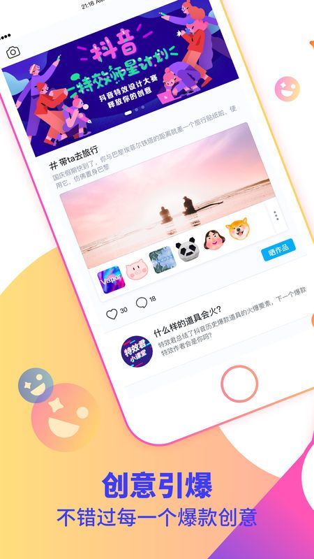 特效君手机版图3