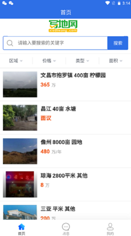 写地网app手机版图1