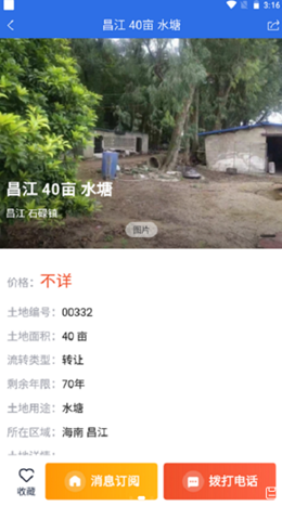写地网app手机版图3