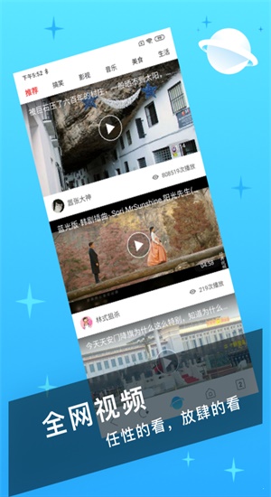 迅捷浏览器手机版图3
