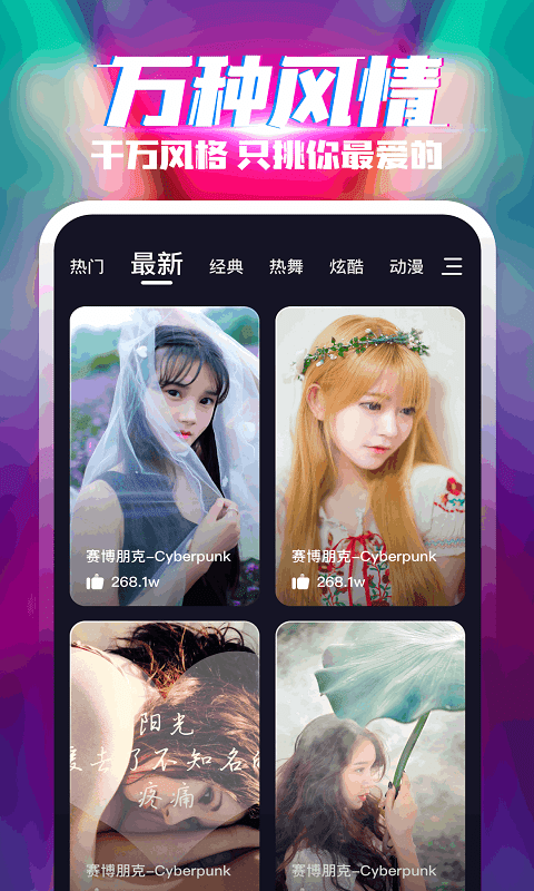 乐飞来电秀图2
