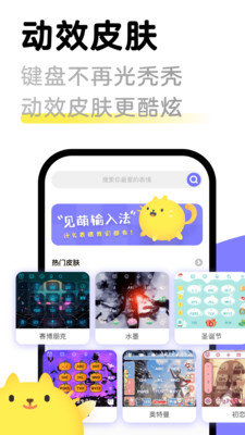 键多多表情键盘图4