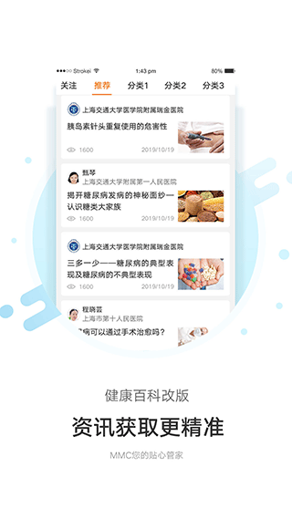 MMC管家图5