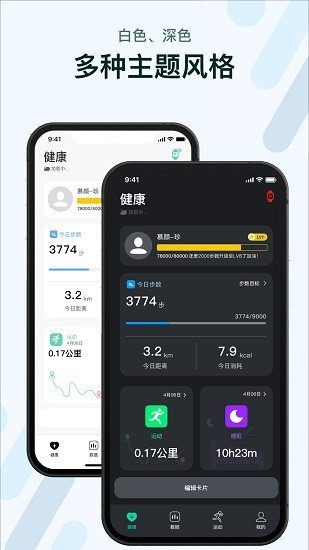 运动走路计步器图2