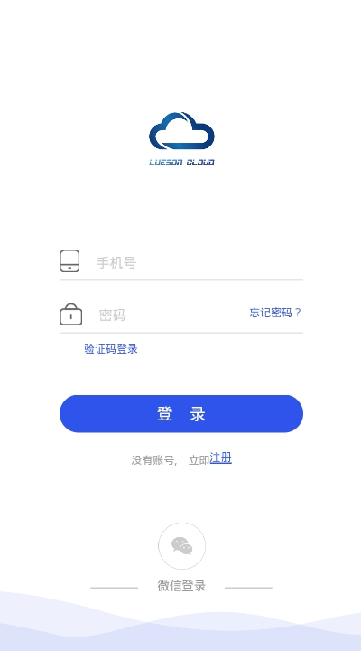 禄盛云app手机版图1