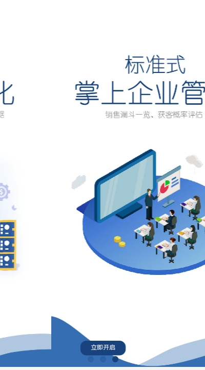 禄盛云app手机版图2