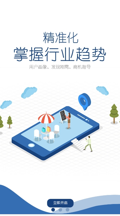 禄盛云app手机版图3