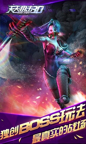 天天狙击3D图3