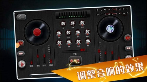 打碟模拟器图1